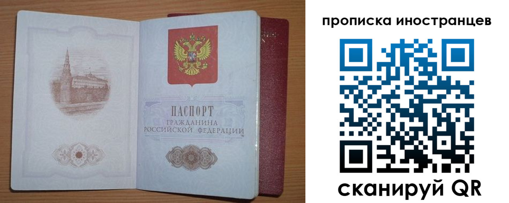 прописка регистрация в Балабаново