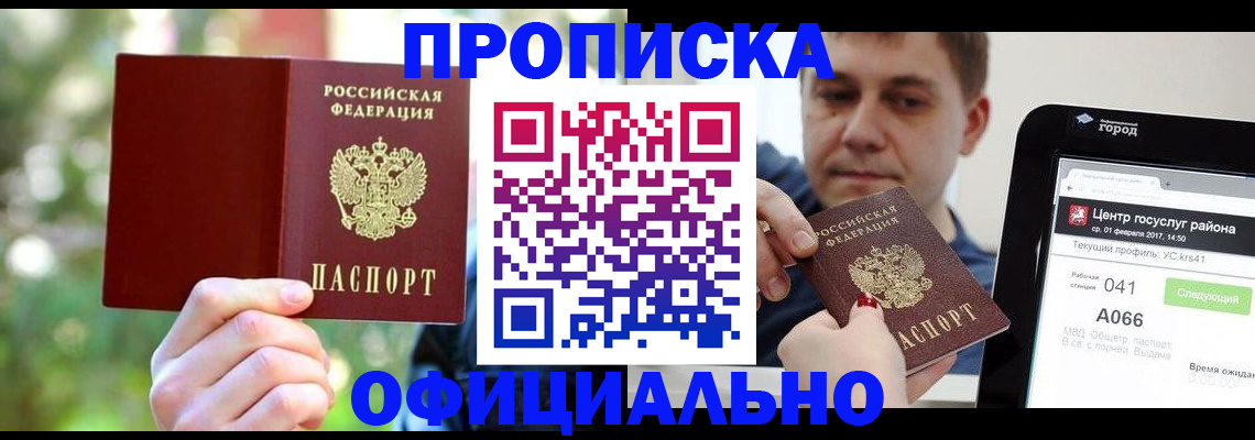 найти адрес прописки в Балабаново
