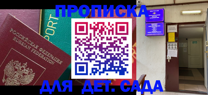 где прописаться в Балабаново