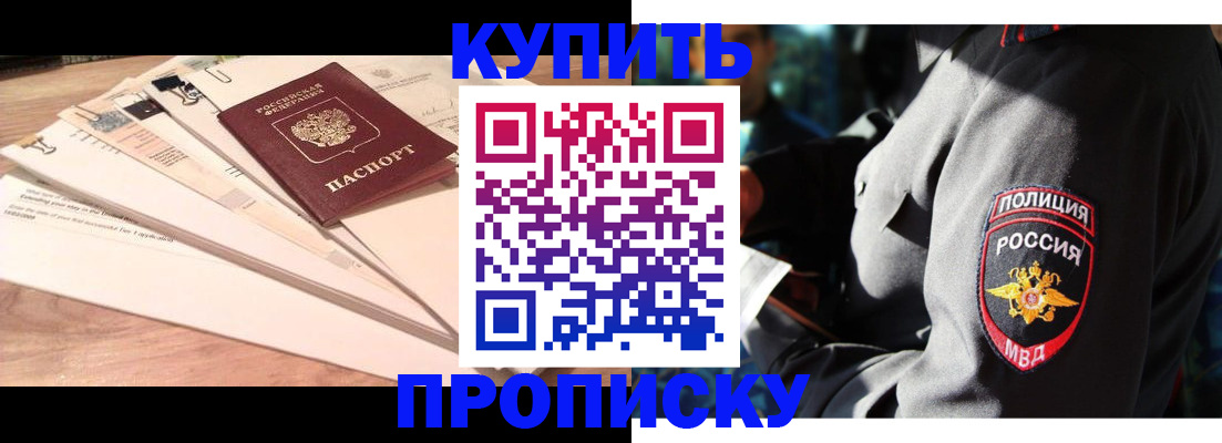 прописка поиск в Балабаново