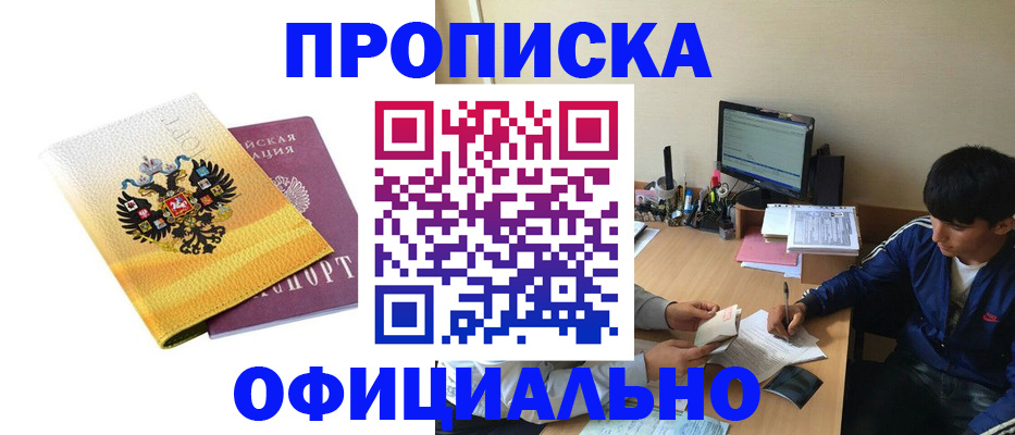прописка для военкомата в Балабаново